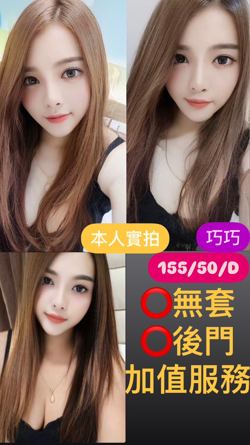 台北 曉雪 高挑爆乳輕熟女 36F